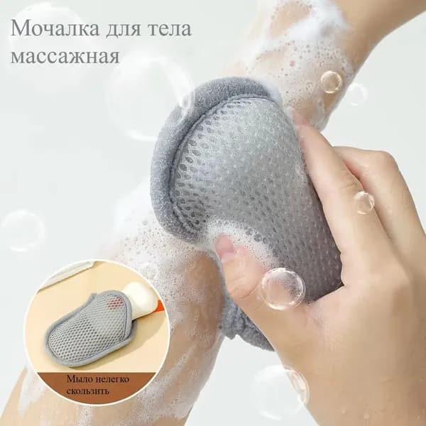 Мочалка для тела массажная женская и мужская