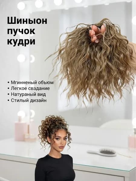 Парик с завивкой в латиноамериканском стиле, с резинкой для волос, естественный и пышный.