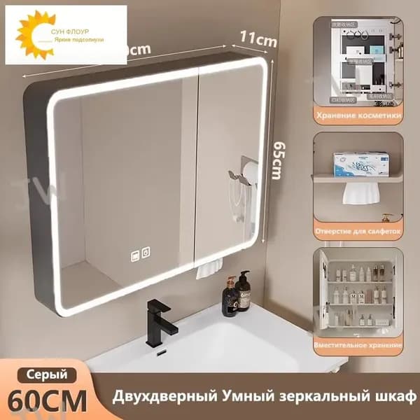 Тумба для ванной,, 60х11х65 см
