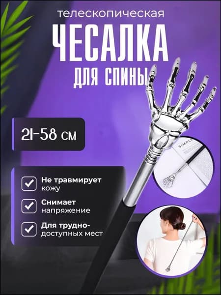 Массажер электрический