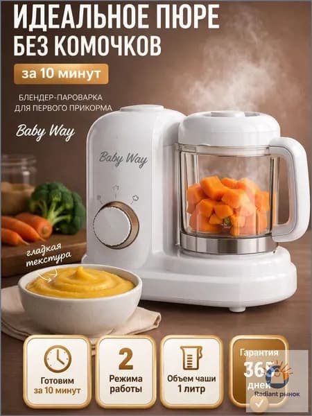 BABYWAY Стационарный блендер Blender_1_2858441067-gzw5, белый