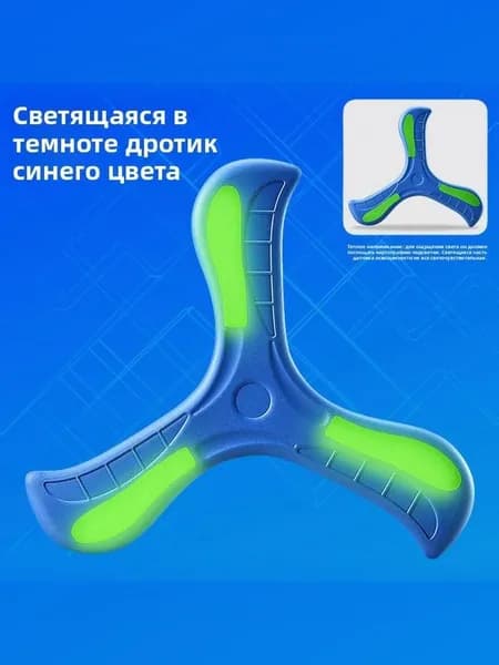 Детский открытый бумеранг со светящимся светом, игрушки-летающие тарелки в форме трех листьев