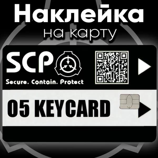 Наклейка на карту SCP