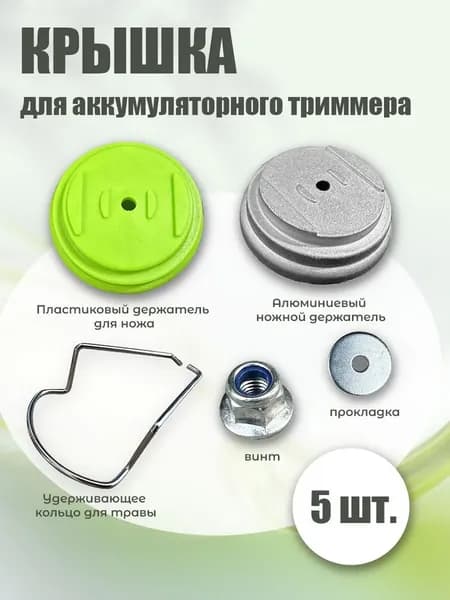Нож для садового инструмента