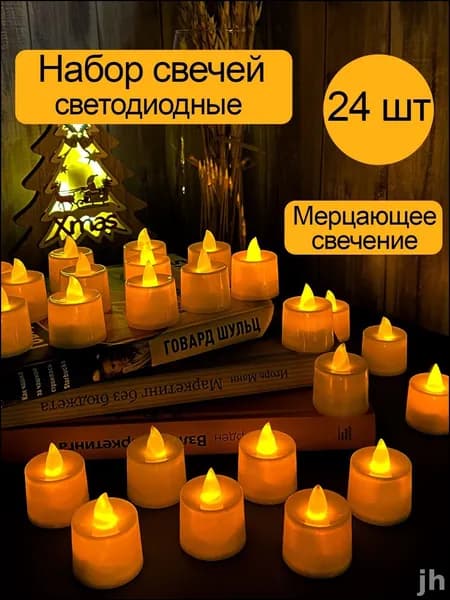 Свеча 4.4 см 24 шт
