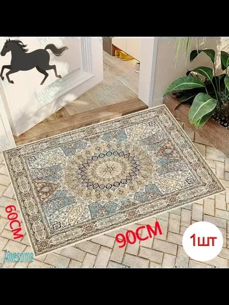 Коврик для прихожей, 60 x 90 см