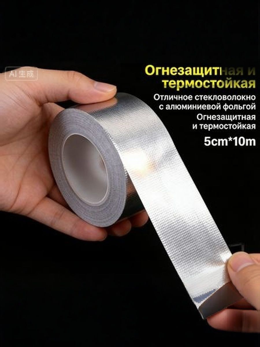 Выхлопной коллектор титановая теплообменная лента 5CM*10M