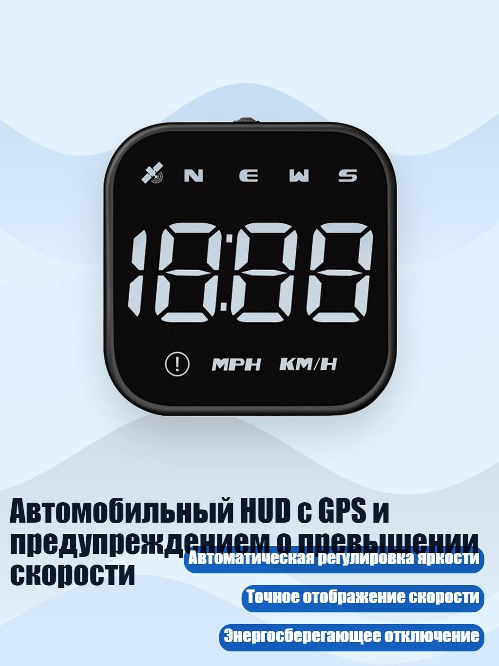 Проектор на лобовое стекло арт. 13AC1501045-W_LJX5
