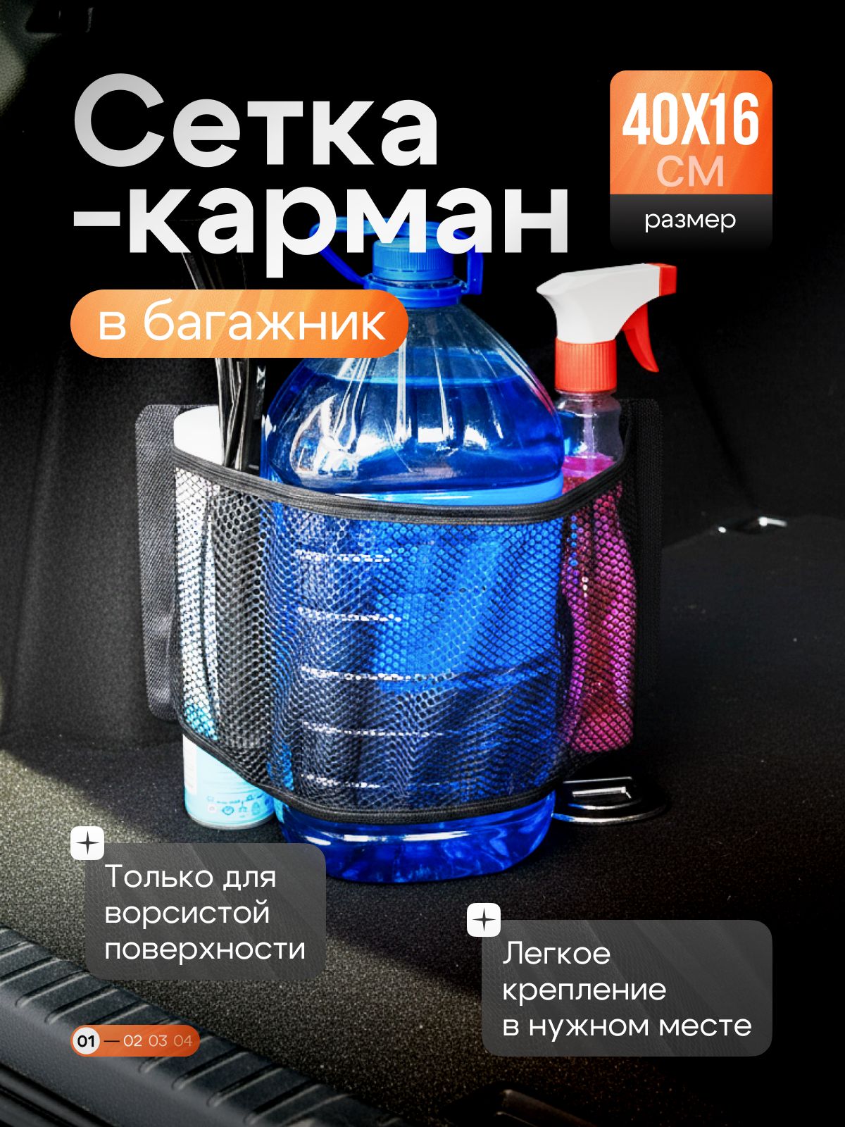 Mobylos Фиксатор багажный, 0.40 м, нагрузка до 0 т, 1 шт.