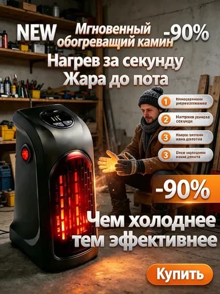Вентилятор с подогревом для дома, тепловентилятор