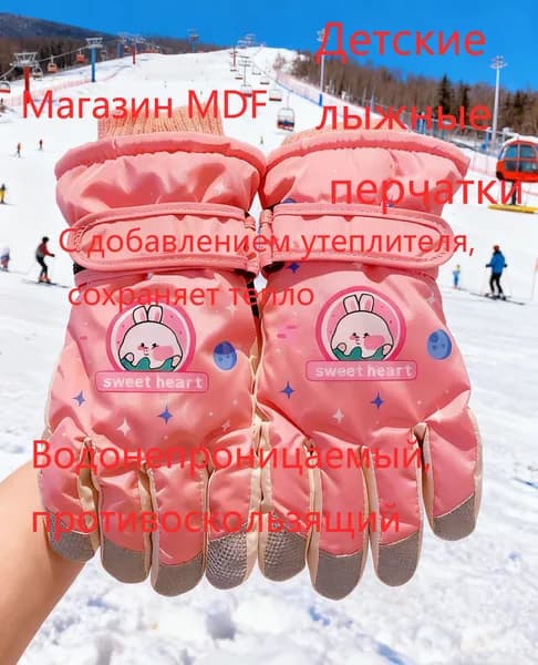 Перчатки для фигурного катания