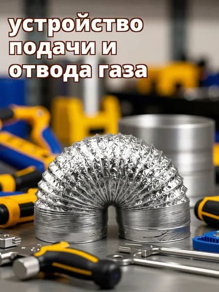 Утепленный алюминиевый гибкий воздуховод, серебристый, для систем отопления и вентиляции, 1,5 метра