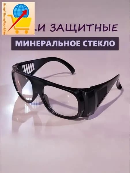 Очки защитные, цвет: Прозрачный, 1 шт.