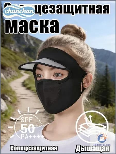 Маска-повязка на лицо