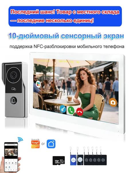 ANJIELOSMART Видеодомофон, 1024x600, 10'', Проводное подключение, Без трубки, белый