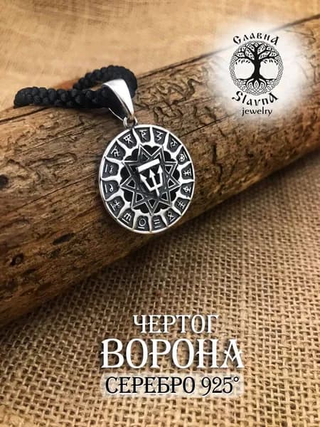 Slavna Сувенир ювелирный Серебро черненое