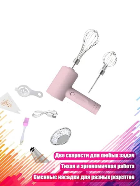 миксер 2EE1101095_WJ