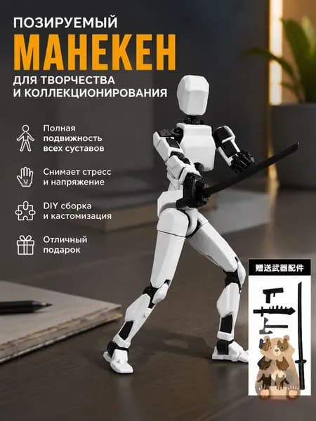 Конструктор фигурка Dummy 13 Все суставы двигаются 360 Антистресс игрушка