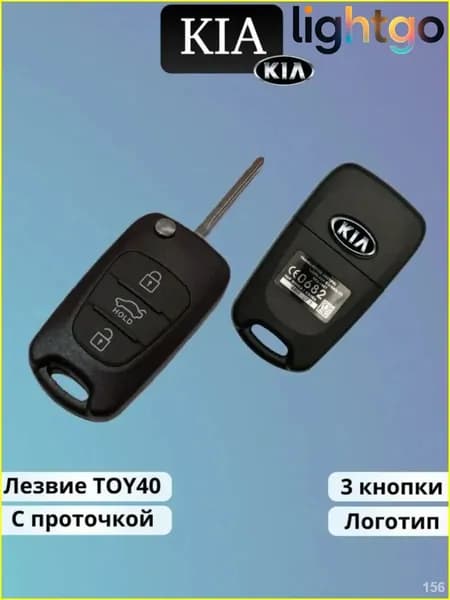 Ключ зажигания, арт. 213GHM, 1 шт.
