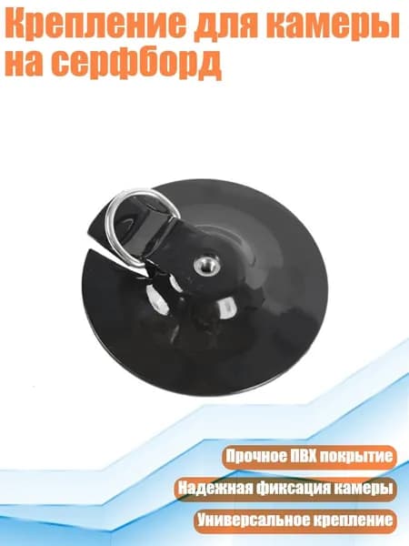 Аксессуары, запчасти для SUP-доски