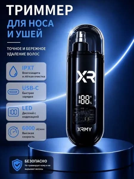 Триммер для носа и ушей wang-wen-ru_572025696466