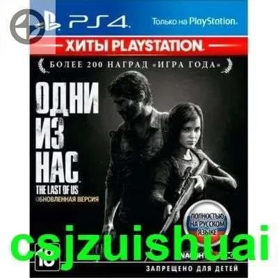 Игра Одни из нас  - The Last of Us Remastered (PlayStation 4, Английская версия)