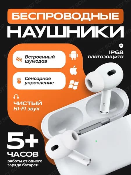Наушники беспроводные с микрофоном, Bluetooth, USB Type-C, белый