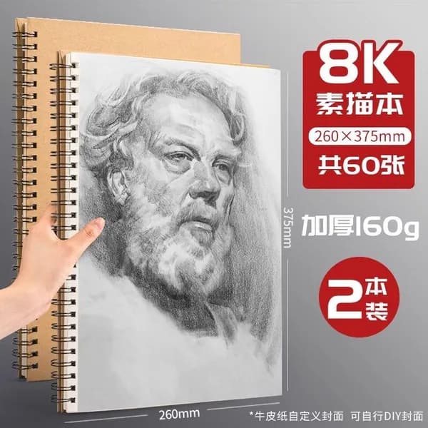 Скетчбук A4 для рисования