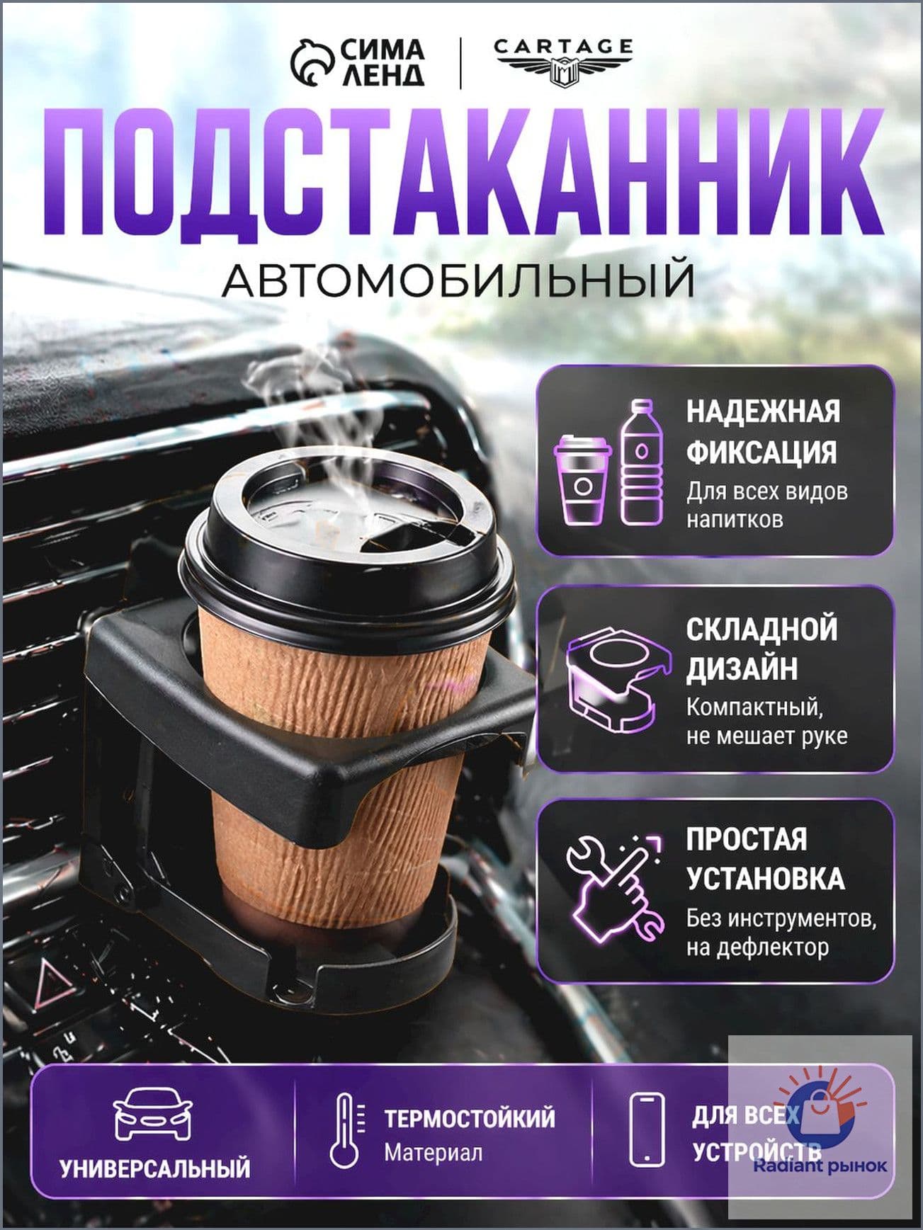 Подстаканник для автомобиля, черный / Подстаканник в машину, складной