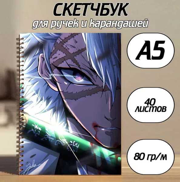 Скетчбук A5, листов: 40