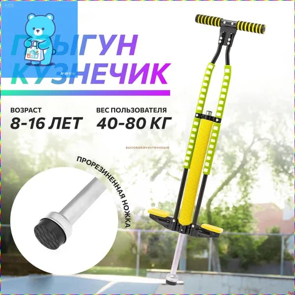 Джампер