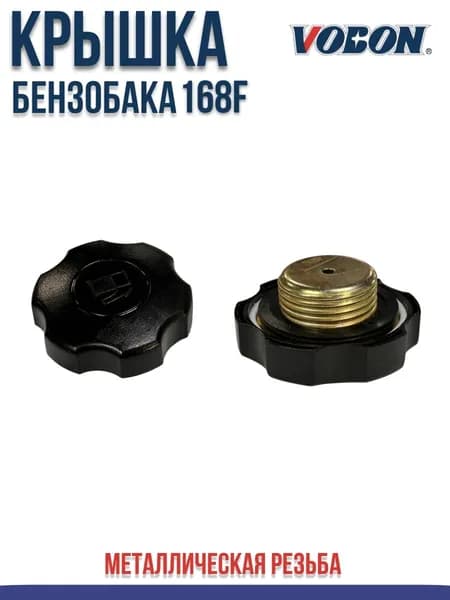 Запчасть для бензоинструмента