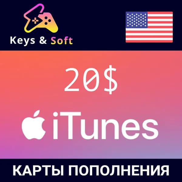 Подарочная карта App Store и iTunes - 20 USD (USA) Цифровая версия