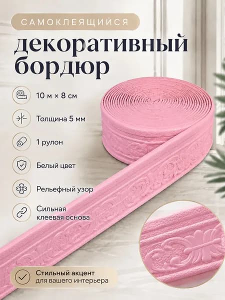 Обои Синтетические 10 м, 0.8 м