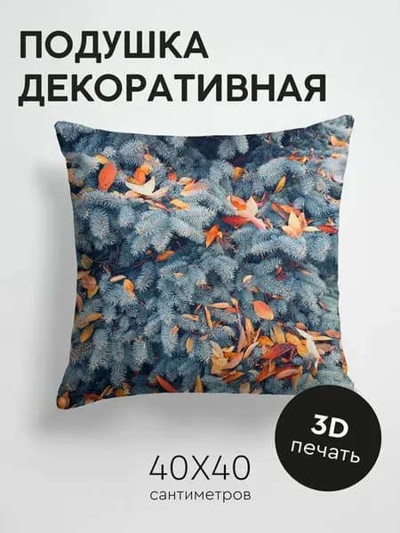 Подушка декоративная, 40x40см Природа сосна ветки