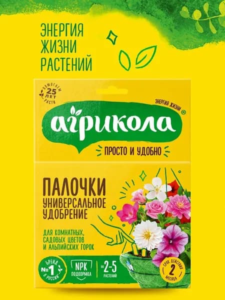 Удобрение палочки (таблетки) универсальные, 10шт