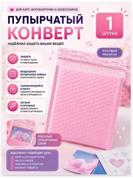 Пакет воздушно-пузырьковый 11 см