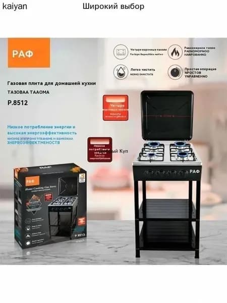 Портативная газовая плита с духовкой для дачи и дома 50