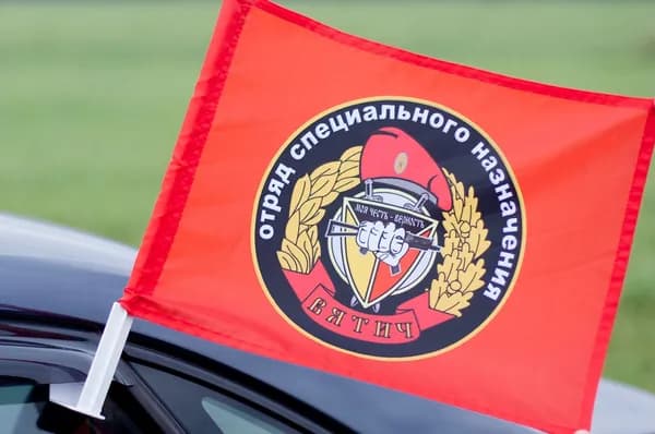 Автомобильный флаг Спецназа ВВ 15 ОСН Вятич
