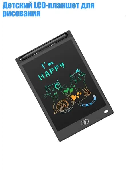Детский LCD-планшет для рисования, Черный