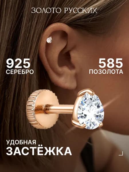 Моносерьга серебро 925