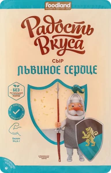 Сыр полутвердый РАДОСТЬ ВКУСА Львиное сердце 40%, нарезка, без змж, 125г 3 шт.