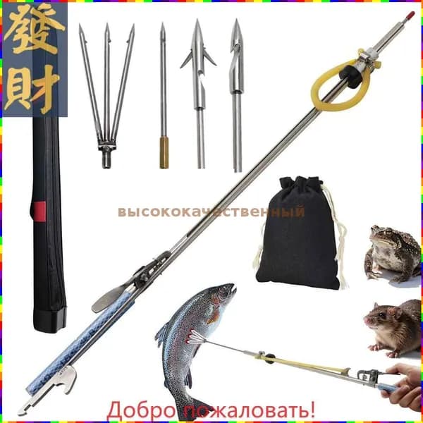 Аксессуары для подводных ружей