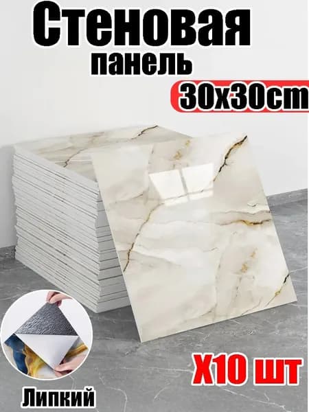 Самоклеящаяся пленка под мрамор декоративное покрытие для стен и мебели