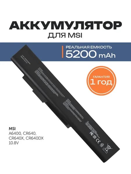 Azerty Аккумулятор для ноутбука Универсальный, MSI 5200 мАч, (A32-A15, A41-A15, A42-A15, A42-H36)