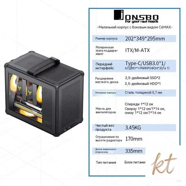 Компьютерный корпус C6, черный (C6-2024-BATCH)