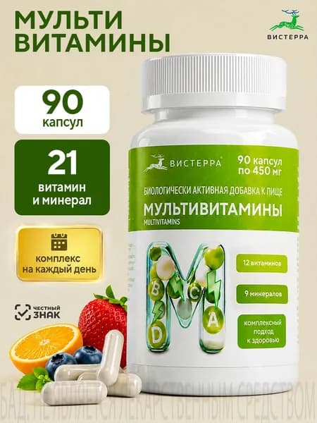 Мультивитамины 90 капсул, комплекс витаминов и минералов