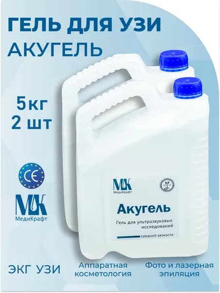 Гель для узи средней вязкости Акугель 5кг (2 шт.)