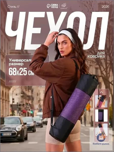 Чехол для спортивного инвентаря