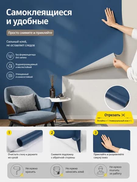 Фотообои Бумажные 5 м